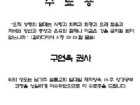 2024년 상반기 금요성경공부 수료