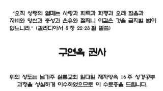 2024년 상반기 금요성경공부 수료