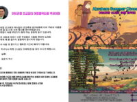 2024년 8월 3일 아브라함 선교회 여름 음악회